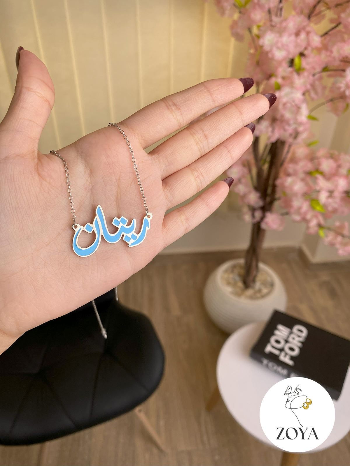 سلسلة اسم ملون