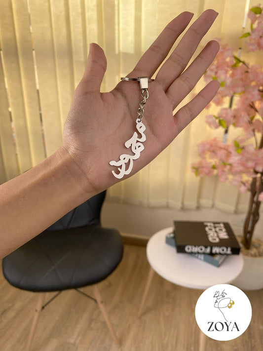 ميدالية اسم